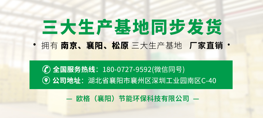 聯(lián)系歐格 襄陽04版.jpg